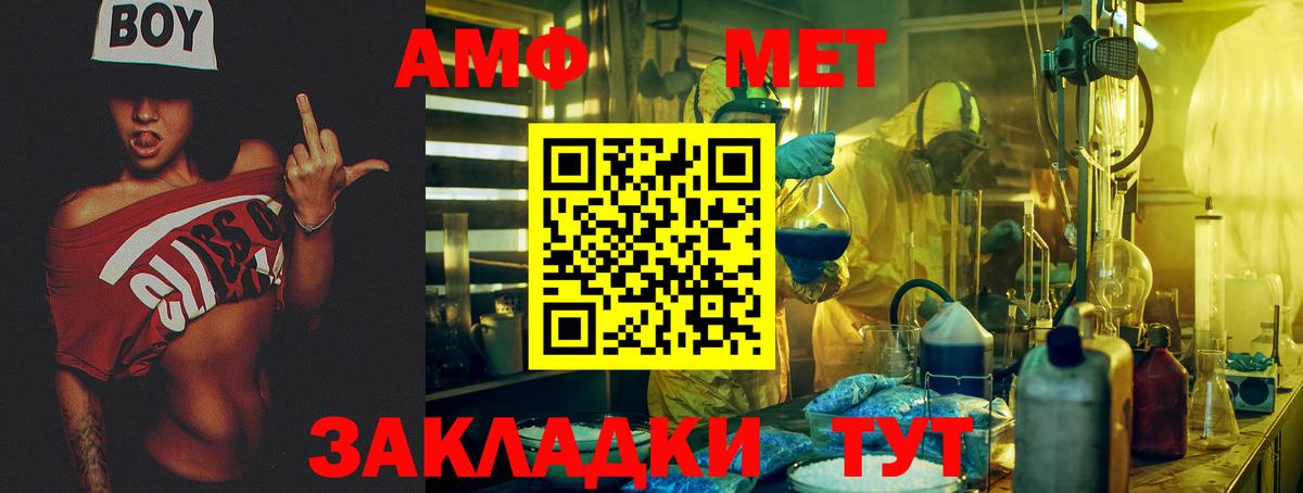 АМФ Розовый  АМФЕТАМИН  Ростов-на-Дону  Вход с VPN 