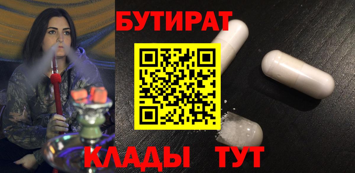 БУТИРАТ оксана Ростов-на-Дону