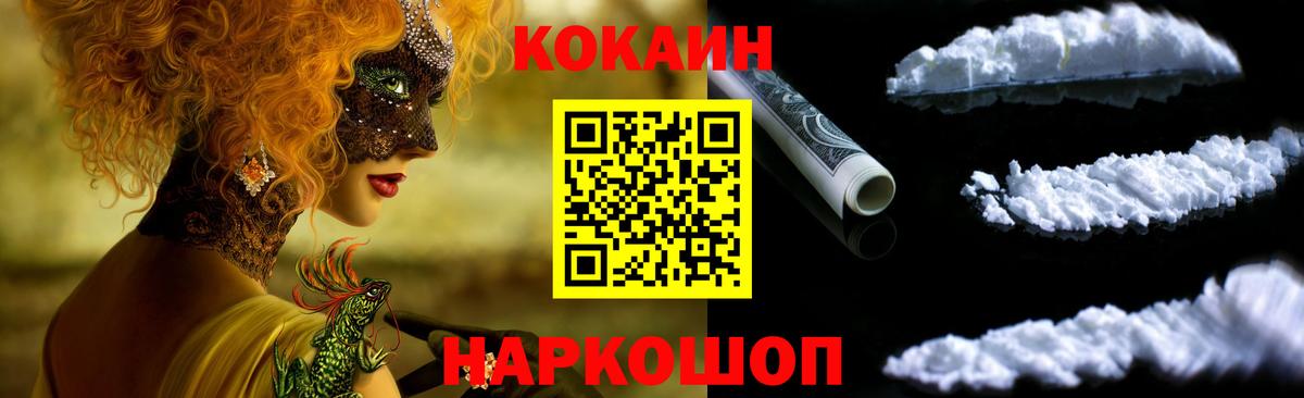 Ростов-на-Дону  Cocaine VHQ  COCAIN  Вход с VPN  Cocaine VHQ 