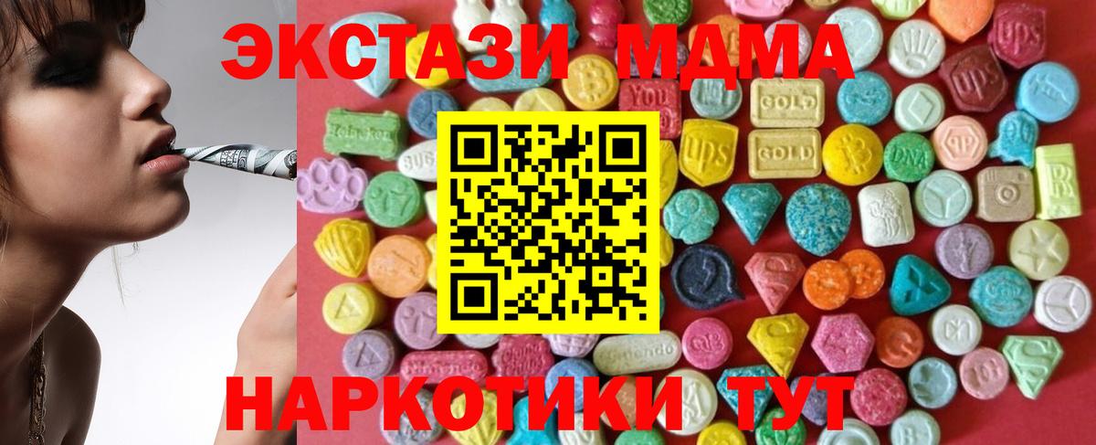 Экстази XTC Ростов-на-Дону
