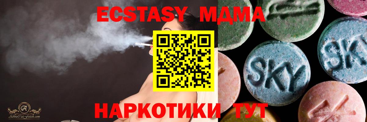 МЕГА как зайти  Экстази  Экстази mix  Вход с VPN  Экстази диски  Ростов-на-Дону 