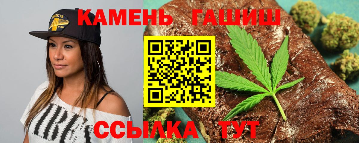 Гашиш  ГАШИШ хэш  Вход с VPN  Ростов-на-Дону  Гашиш Ice-O-Lator 