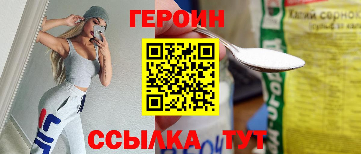 Ростов-на-Дону  Героин Heroin  Вход с VPN 