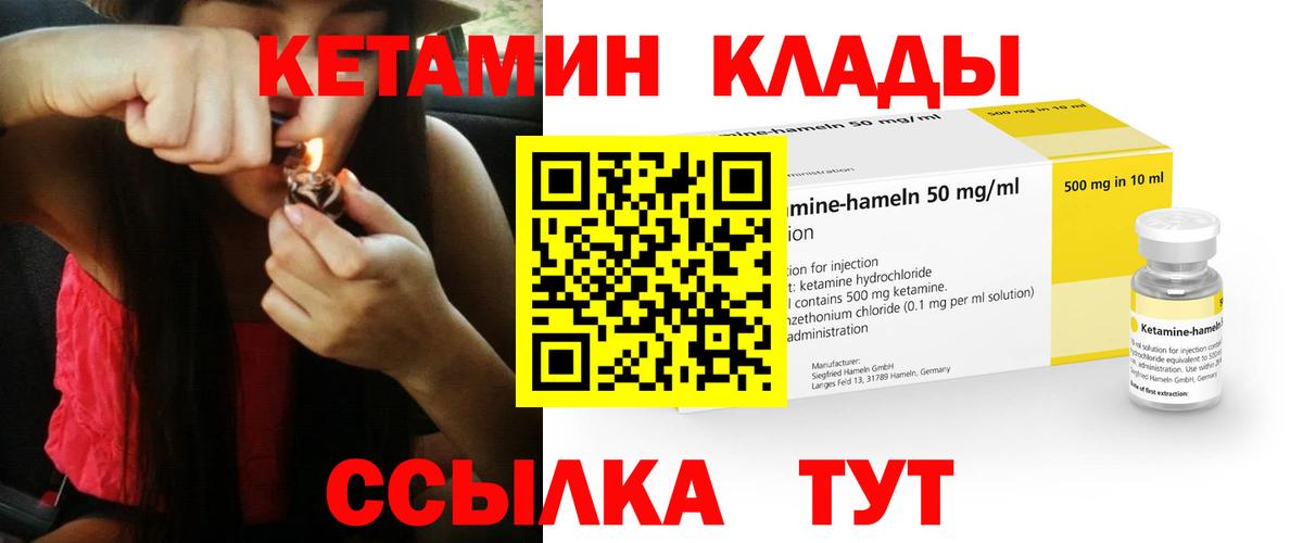 Ростов-на-Дону  КЕТАМИН ketamine  Вход с VPN 