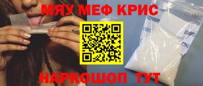 прущие крисы Бугуруслан