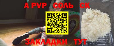 молекула духа Бузулук