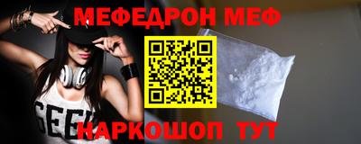 меф VHQ Будённовск