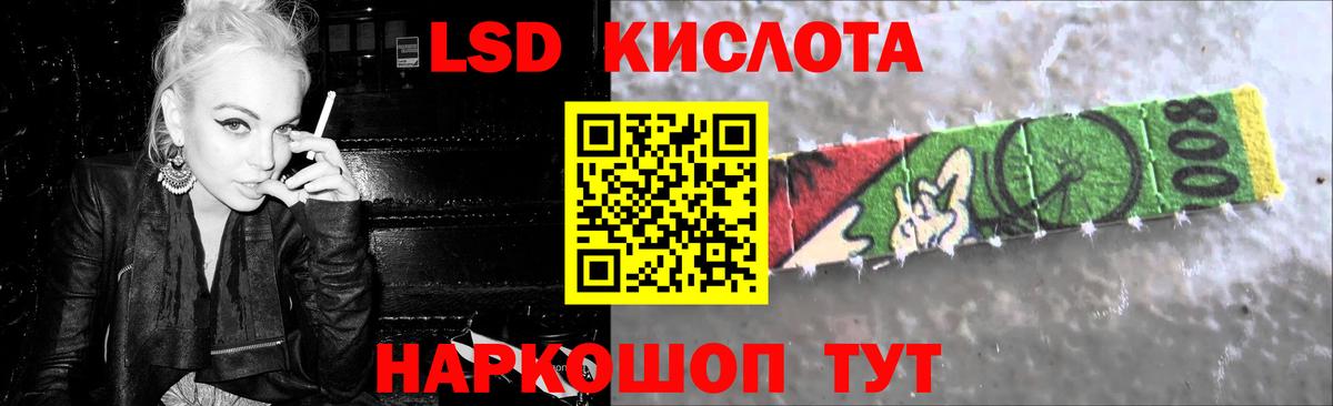 LSD-25 экстази кислота Ростов-на-Дону