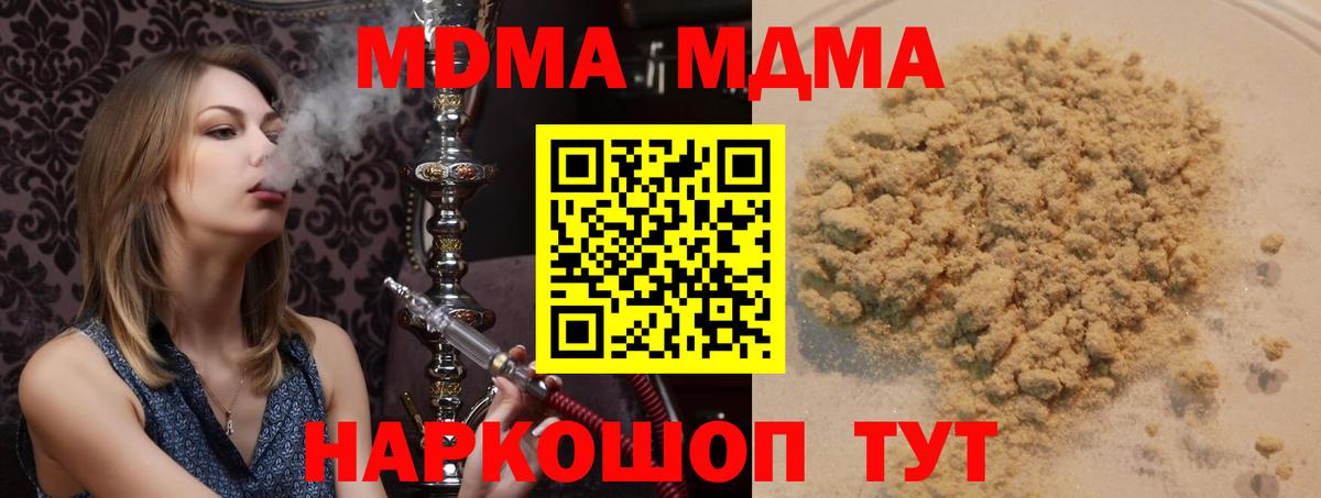 MDMA молли  MDMA VHQ  Вход с VPN  Ростов-на-Дону 