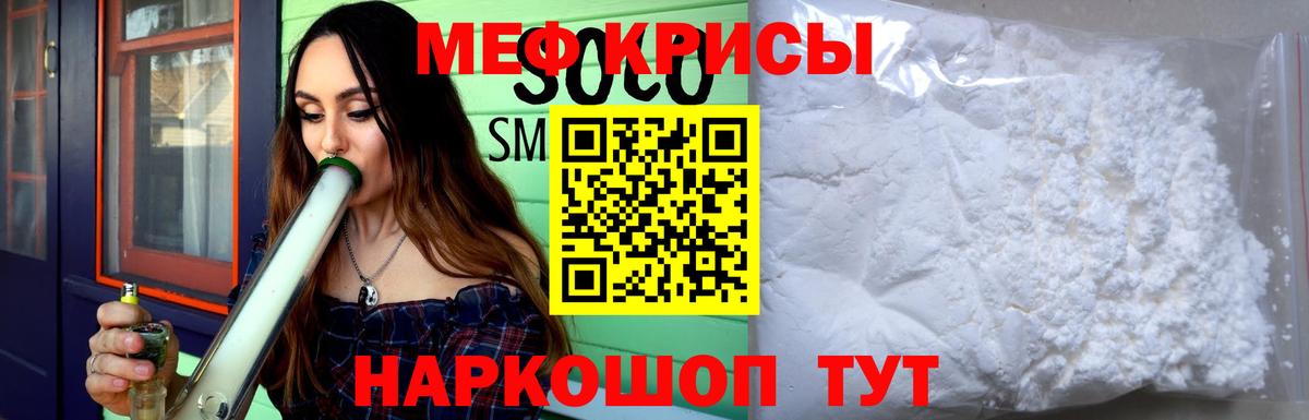 Ростов-на-Дону  МЯУ-МЯУ  Меф mephedrone  Вход с VPN  Меф  Мефедрон mephedrone 