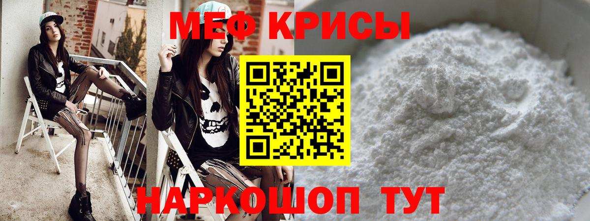 Меф Ростов-на-Дону