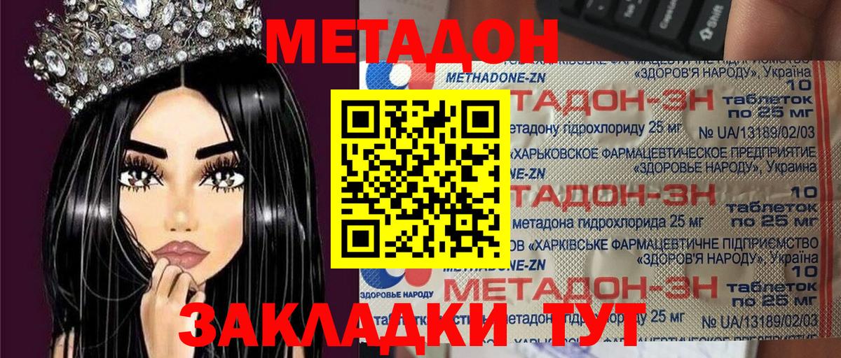 МЕТАДОН белоснежный Ростов-на-Дону