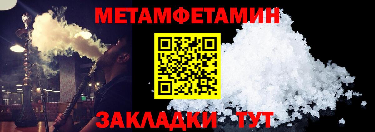 Первитин Декстрометамфетамин 99.9%  Вход с VPN  Ростов-на-Дону 