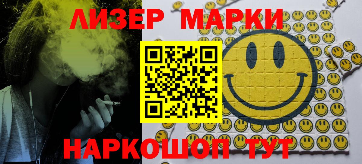 Марки 25I-NBOMe 1500мкг  Вход с VPN  Ростов-на-Дону  Марки 25I-NBOMe 1500мкг 